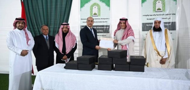 مساعدة مالية جديدة تدعم الجمعية الإسلامية في البيرو وتعزز دورها في المجتمع 1 مساعدة مالية جديدة تدعم الجمعية الإسلامية في البيرو وتعزز دورها في المجتمع