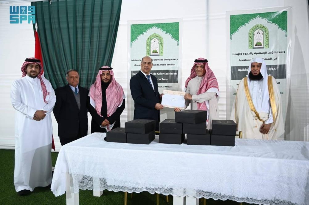 مساعدة مالية جديدة تدعم الجمعية الإسلامية في البيرو وتعزز دورها في المجتمع