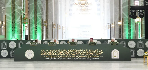 وزارة الشؤون الإسلامية تعلن عن تطوير نظام التحكيم الإلكتروني في الدورة الـ45 لمسابقة الملك عبدالعزيز الدولية بالمسجد الحرام 1 وزارة الشؤون الإسلامية تعلن عن تطوير نظام التحكيم الإلكتروني في الدورة الـ45 لمسابقة الملك عبدالعزيز الدولية بالمسجد الحرام