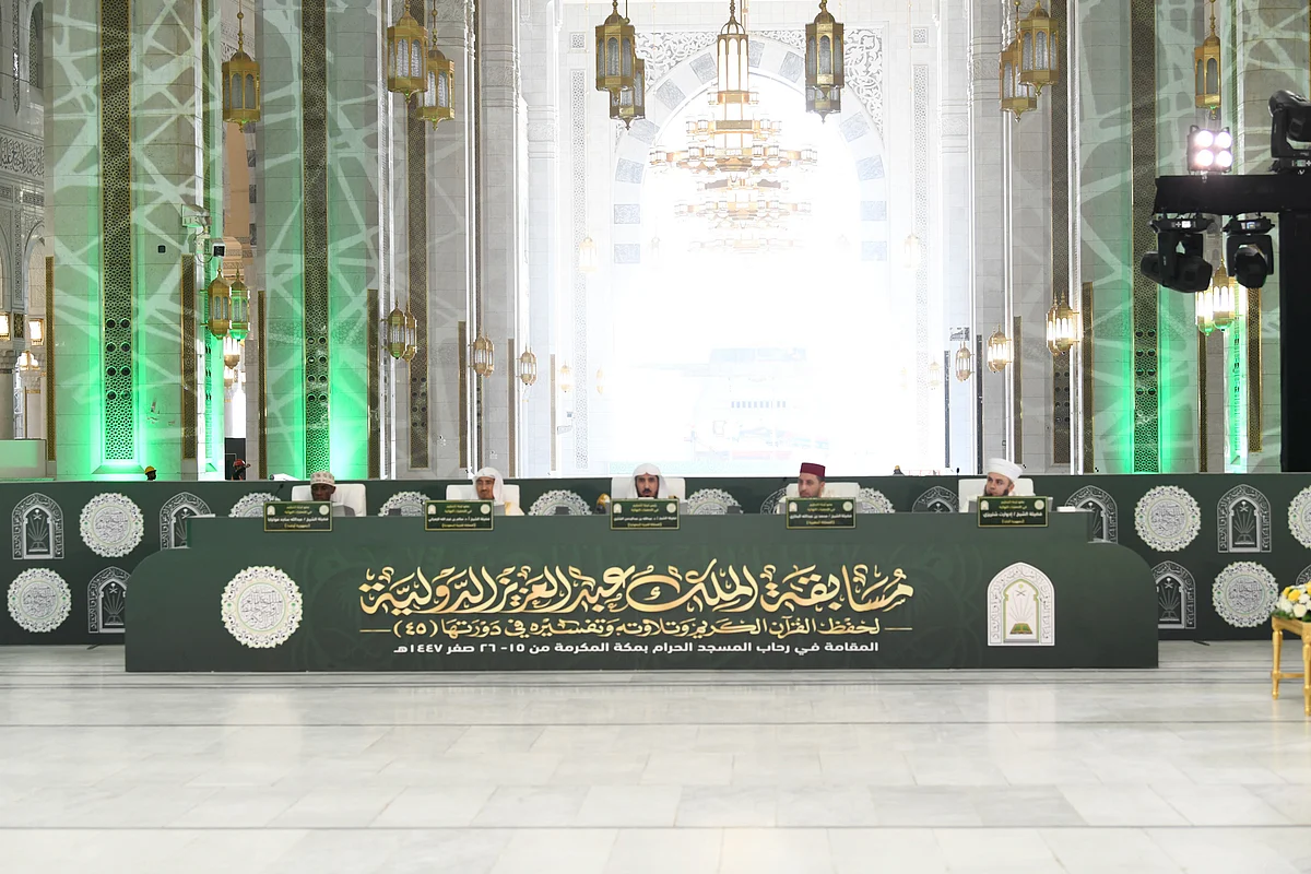 وزارة الشؤون الإسلامية تعلن عن تطوير نظام التحكيم الإلكتروني في الدورة الـ45 لمسابقة الملك عبدالعزيز الدولية بالمسجد الحرام