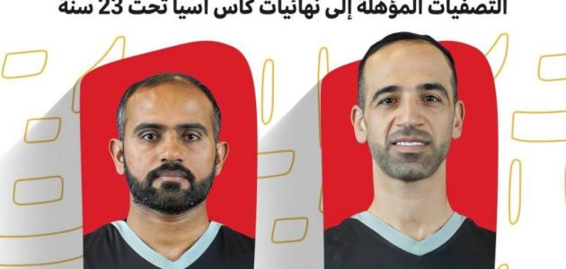 <p><strong>"6 قضاة إماراتيين يتألقون في تصفيات آسيا تحت 23 عاماً: إنجاز رياضي يرفع راية التحكيم العربي!"</strong></p> 1 "6 قضاة إماراتيين يتألقون في تصفيات آسيا تحت 23 عاماً: إنجاز رياضي يرفع راية التحكيم العربي!"