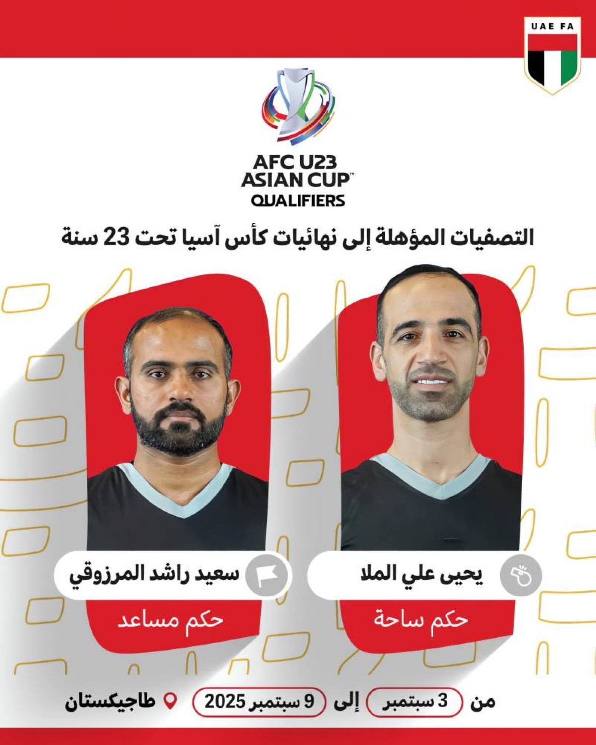 "6 قضاة إماراتيين يتألقون في تصفيات آسيا تحت 23 عاماً: إنجاز رياضي يرفع راية التحكيم العربي!"