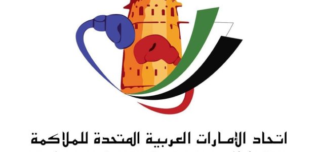 أنس العتيبة يتولى رئاسة مجلس إدارة اتحاد الملاكمة: خطوات جديدة نحو مستقبل مشرق للعبة 1 أنس العتيبة يتولى رئاسة مجلس إدارة اتحاد الملاكمة: خطوات جديدة نحو مستقبل مشرق للعبة