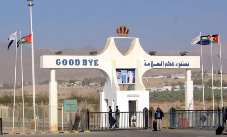 الأردن يعلن رسمياً موعد إعادة فتح جسر الملك حسين أمام حركة المرور 1 الأردن يعلن رسمياً موعد إعادة فتح جسر الملك حسين أمام حركة المرور
