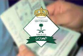 الجوازات السعودية تطلق خدمة التفويض الإلكتروني لإنجاز المعاملات عبر منصة "أبشر" 1 الجوازات السعودية تطلق خدمة التفويض الإلكتروني لإنجاز المعاملات عبر منصة "أبشر"