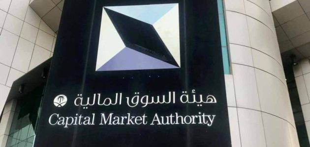 السوق المالية السعودية تعلن رسمياً عن طرح وحدات "صندوق التداول المعزز بالخوارزميات" لتعزيز الابتكار في الاستثمار 1 السوق المالية السعودية تعلن رسمياً عن طرح وحدات "صندوق التداول المعزز بالخوارزميات" لتعزيز الابتكار في الاستثمار