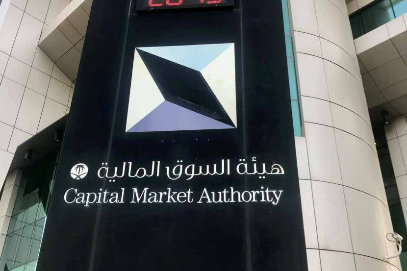 السوق المالية السعودية تعلن رسمياً عن طرح وحدات "صندوق التداول المعزز بالخوارزميات" لتعزيز الابتكار في الاستثمار