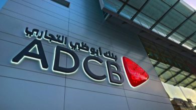 بنك أبوظبي التجاري يسعى لجمع 6.1 مليار درهم في خطوة استراتيجية جديدة لتعزيز نموه