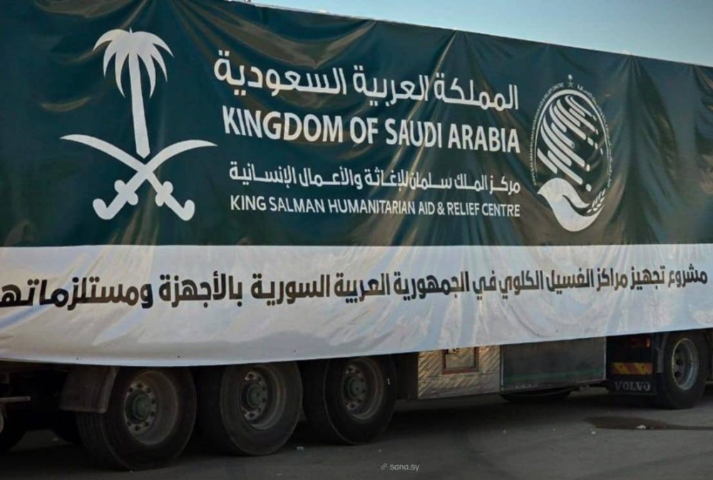 تدشين 50 شاحنة إغاثية سعودية لتعزيز جهود الدعم الإنساني في سوريا