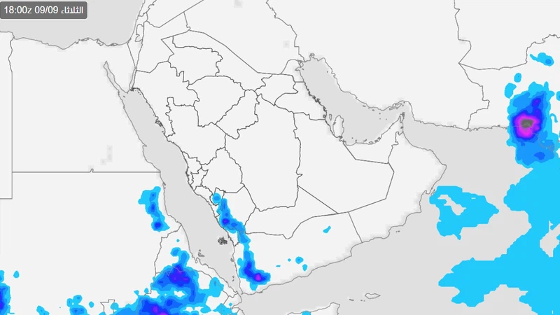 توقعات الأمطار في السعودية: المناطق المستهدفة يوم الثلاثاء 9 سبتمبر 2025 وفقاً لطقس العرب 1 توقعات الأمطار في السعودية: المناطق المستهدفة يوم الثلاثاء 9 سبتمبر 2025 وفقاً لطقس العرب