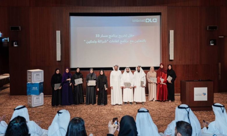 <p><strong>جمارك دبي تحتفل بتخريج دفعة جديدة من برنامج "مسار 33" لتعزيز الكفاءات الوطنية</strong></p> 1 جمارك دبي تحتفل بتخريج دفعة جديدة من برنامج "مسار 33" لتعزيز الكفاءات الوطنية