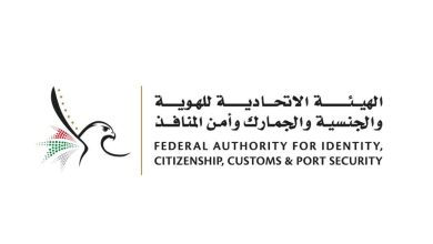 خطوة ثورية: استبدال وتجديد الهوية الإماراتية للمواطنين بسهولة وسرعة!