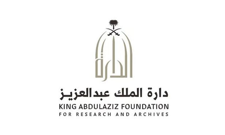 دارة الملك عبدالعزيز تطلق كتابًا توثيقيًا جديدًا يستعرض تاريخ اليوم الوطني للمملكة العربية السعودية