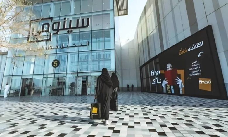 سينومي ريتيل السعودية تعلن عن توقيع اتفاق تسهيل ائتماني بقيمة 1.6 مليار ريال لتعزيز نموها الاقتصادي