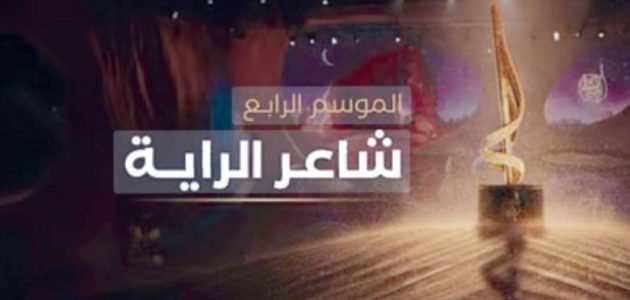 عودة برنامج ليالي الشعر على قناة السعودية لتعزيز المشهد الثقافي العربي 1 عودة برنامج ليالي الشعر على قناة السعودية لتعزيز المشهد الثقافي العربي