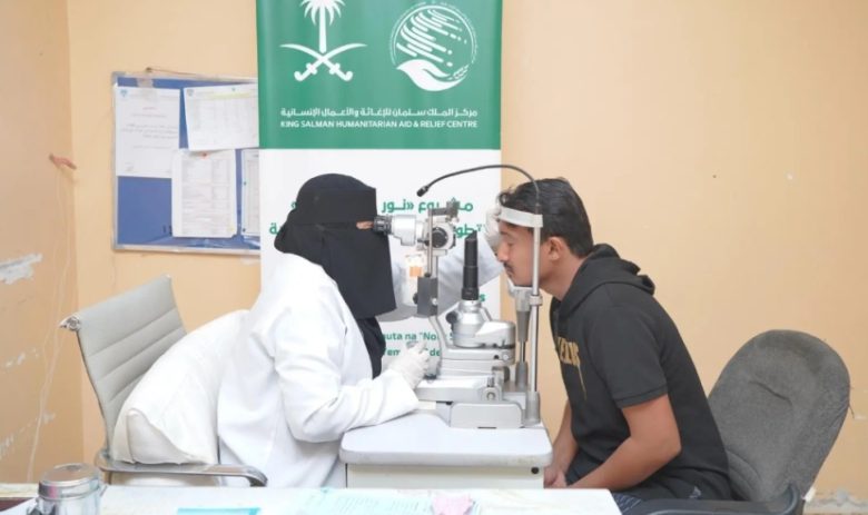 مركز الملك سلمان يعلن انتهاء مشروع "نور السعودية" لعلاج أمراض العيون في عدن