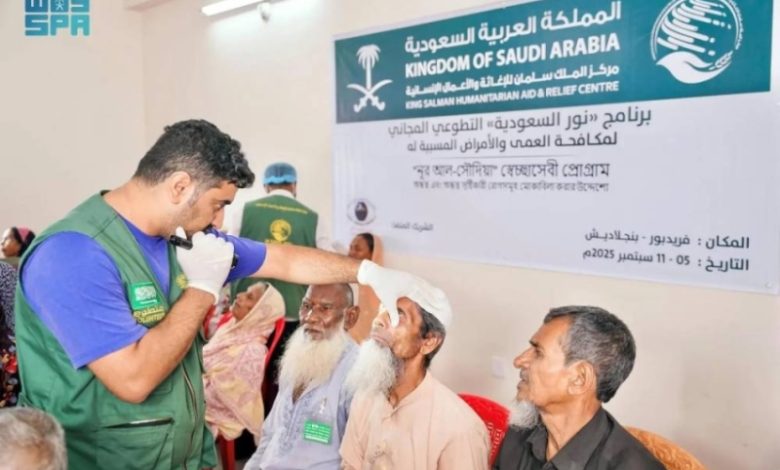 "نور السعودية" تنجح في إنهاء مشروعها لمكافحة العمى في فريدبور ببنغلاديش 1 "نور السعودية" تنجح في إنهاء مشروعها لمكافحة العمى في فريدبور ببنغلاديش